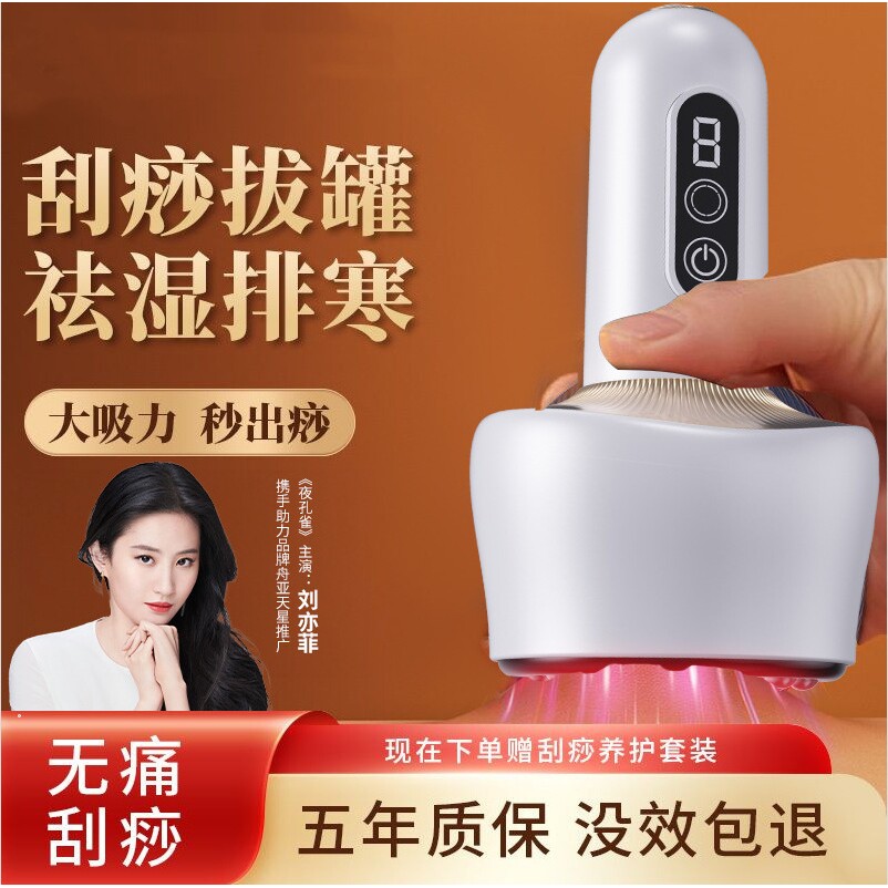 刮痧仪电动家用拔罐吸痧肩颈疏通瘦肚子神器电热按摩经络刷