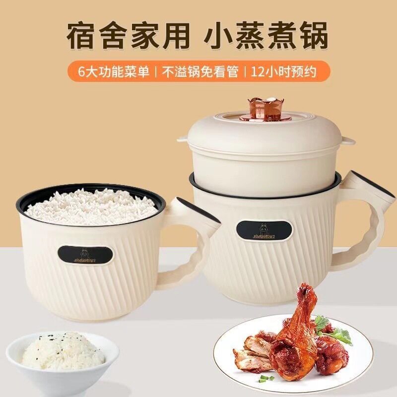 多功能迷你电煮锅一体蒸煮家用单人煮面锅宿舍火锅