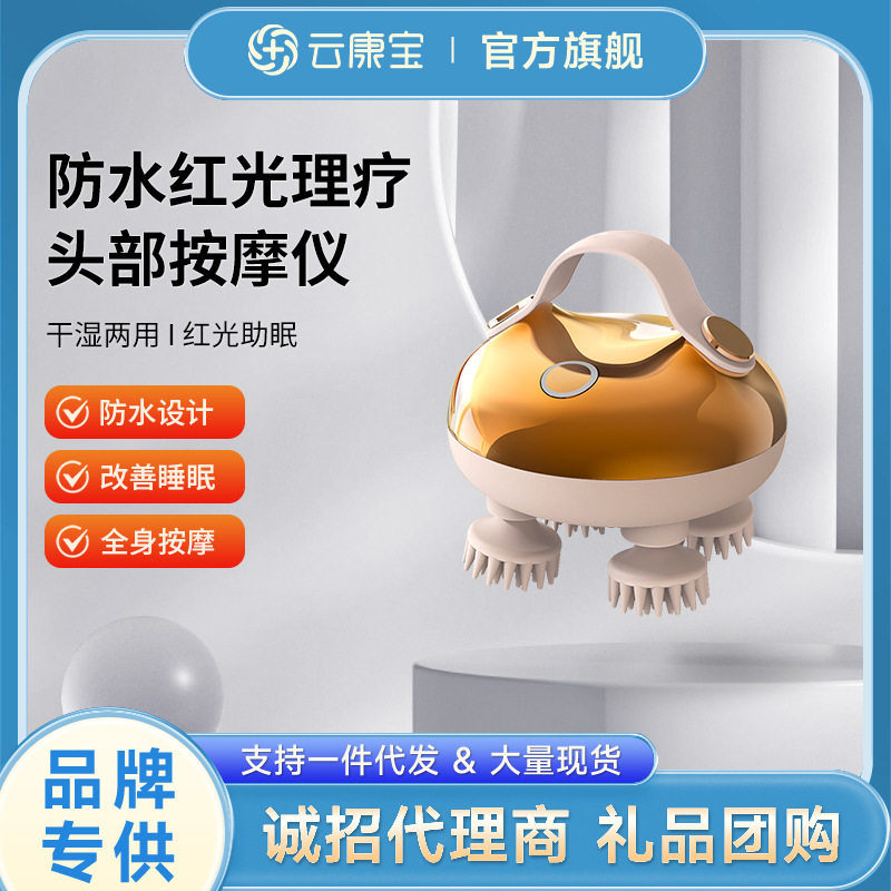 智能头部按摩器手持usb电动五爪按摩仪红光头皮抓疗神器节日礼品