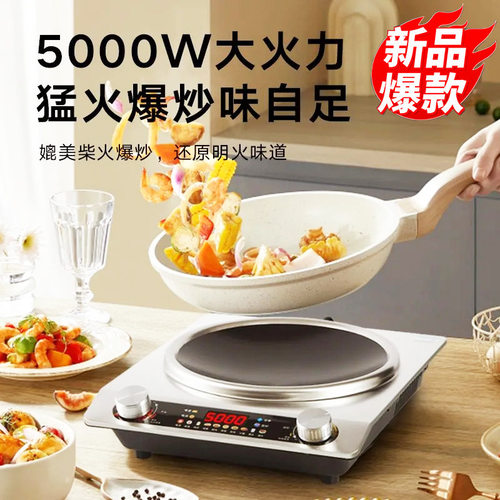 5000W凹面电磁炉家用款凹灶猛火灶电陶炉大功率电淘炉电池炉