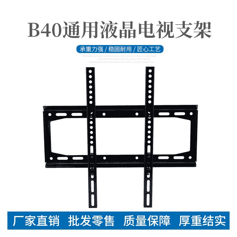 通用LED液晶电视支架 一体整板多功能平板电视机挂架