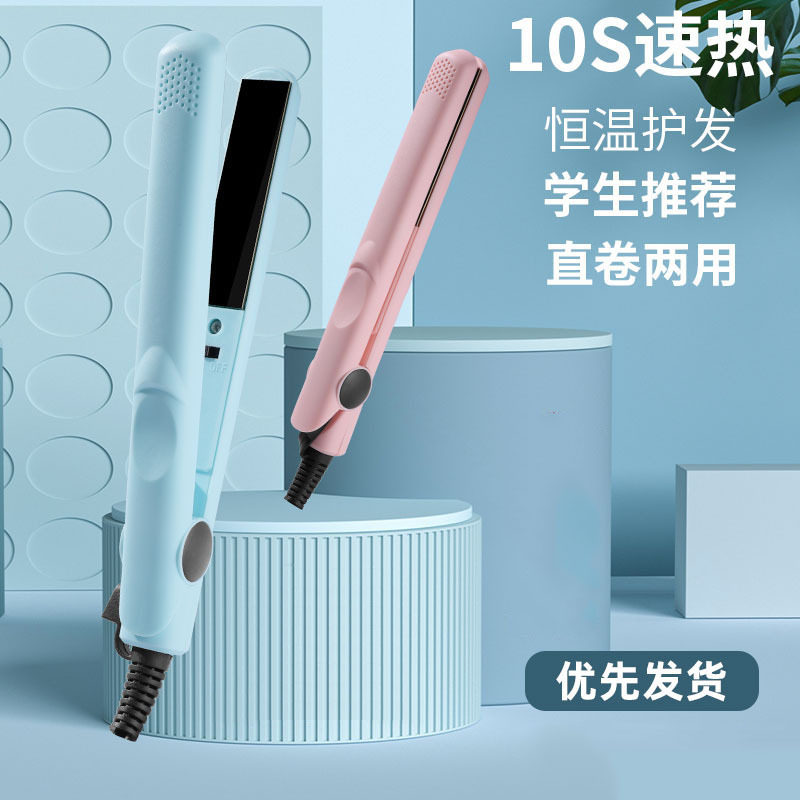 卷发棒直卷两用不伤发顺滑直发夹板学生宿舍小功率直发器直播礼品