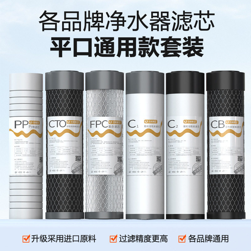醇芯净水器纯水机滤芯平压10寸20寸PP棉颗粒炭压缩炭烧结炭滤芯