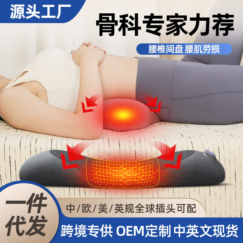 腰枕床上睡觉护腰垫电动按摩平躺腰部疼痛腰托专用发热睡眠垫