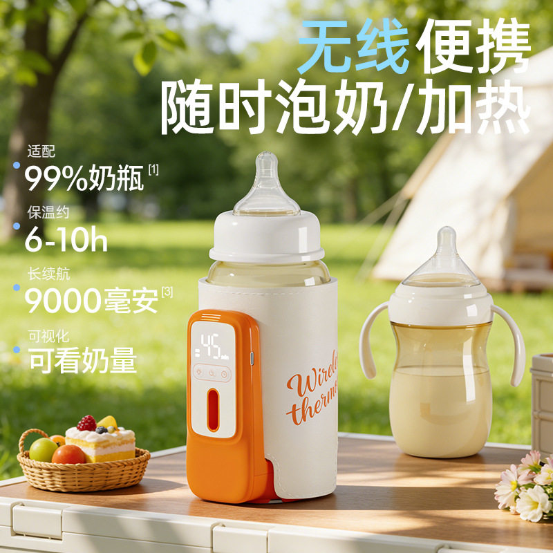 无线加热奶瓶保温套冬天热奶冲夜奶USB蓄电款暖奶器喂养三合一