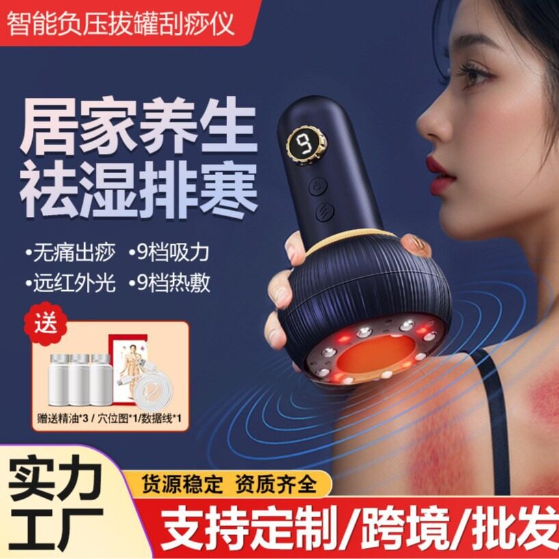 电动拔罐刮痧仪家用全身通用揉刮刷拔疏通经络淋巴养身仪拔罐器