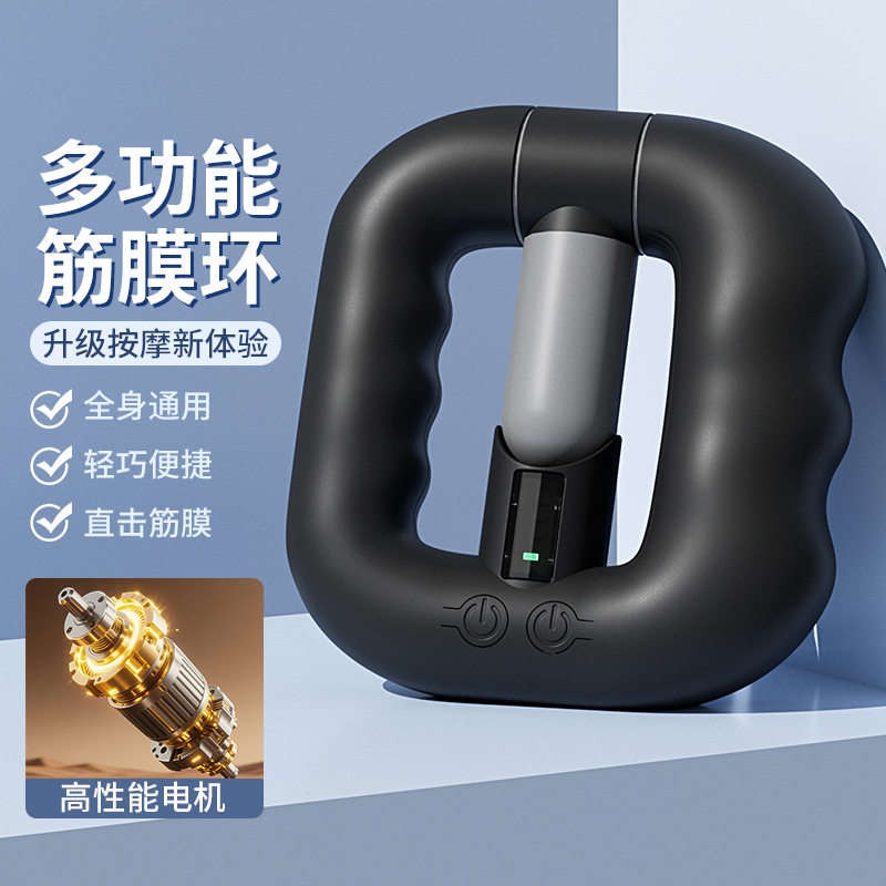 mini筋膜环瑜伽健身运动家用腰带按摩环肌肉震动便携懒人按摩神器