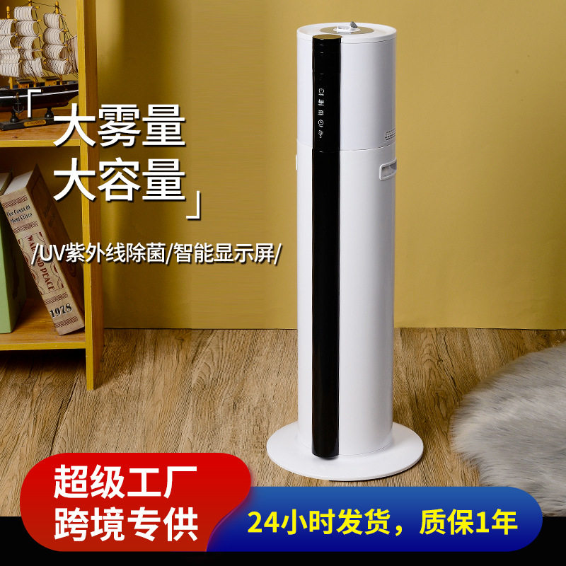 7L大容量雾化加湿器 上加水超声波家用空气大雾量卧室香薰加濕器