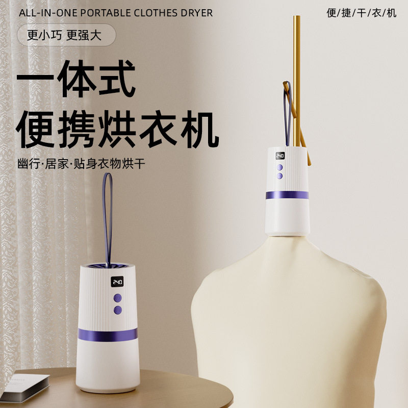 迷你折叠衣服烘干机家用便携干衣机小型宿舍衣物加热烘干机