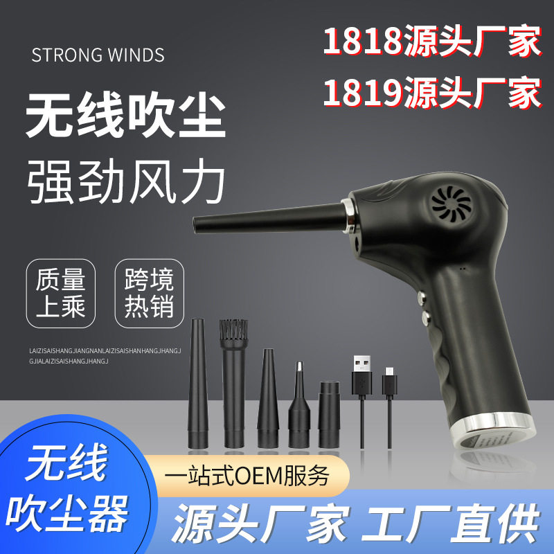 无线吹尘器吹多肉户外理发吹风机电脑键盘清理无线除尘器