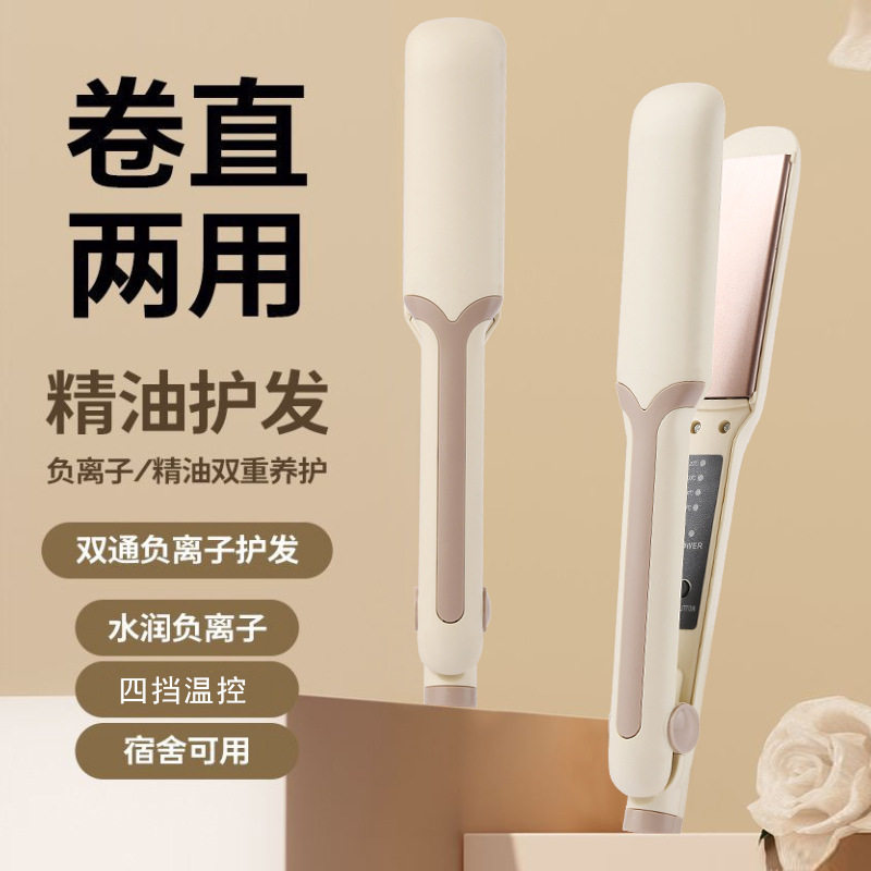 松恒加宽电夹板直发卷发棒两用负离子拉直板夹直发神器夹刘海熨板