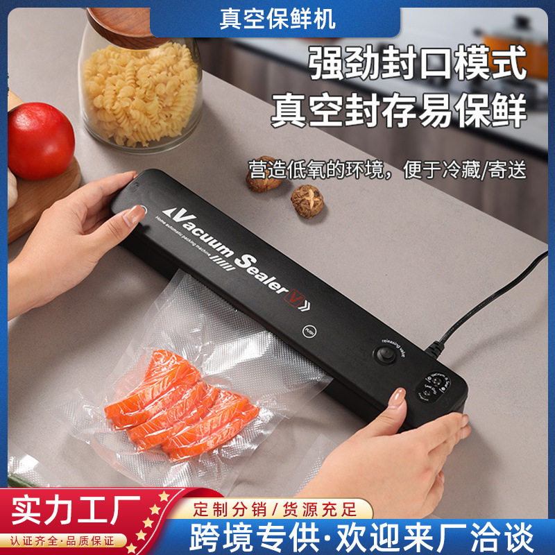 抽真空封口机小型家用食品包装机器全自动密封熟食压缩塑封保鲜机