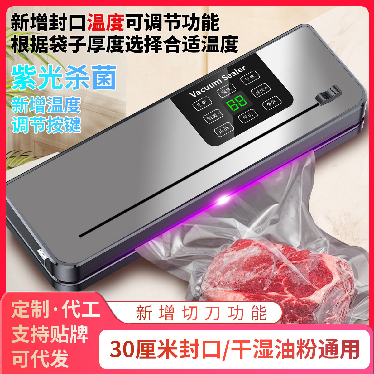家用抽真空封口机真空保鲜机小型密封机食品塑封机包装机商用