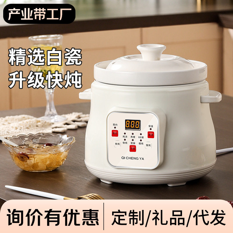 电炖锅宝宝辅食锅煮粥煲汤补品锅陶瓷电炖盅家用全自动智能小炖锅