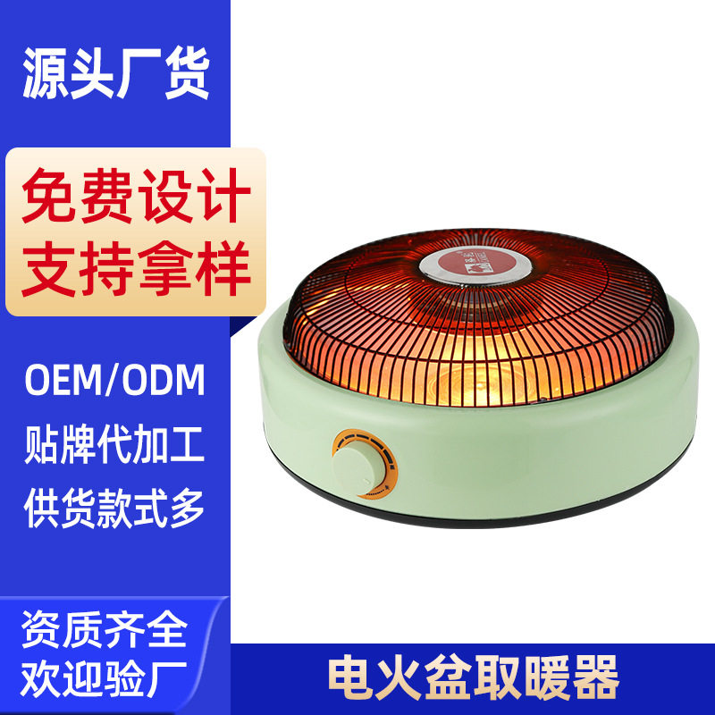 定制烤火盆取暖器节能桌下电火盆暖脚电暖器家用卧室小型电暖炉
