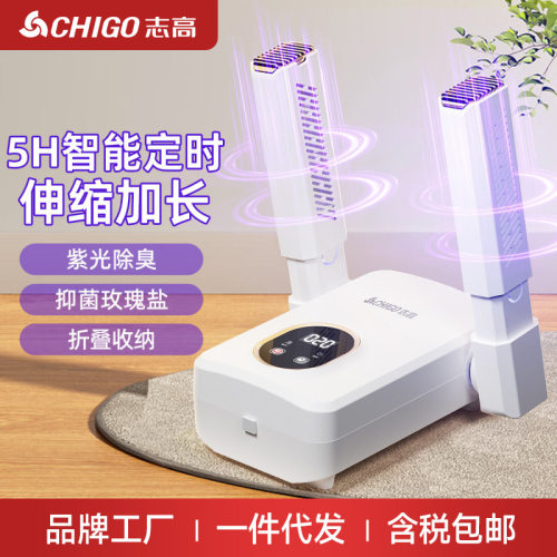 志高烘鞋器干暖烤除臭鞋子烘干器独立开关鞋柜杀菌盐防潮快干