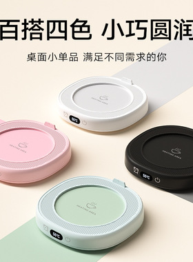 智能恒温杯垫套装55度保温垫加热暖杯垫印刷logo加热杯垫定制