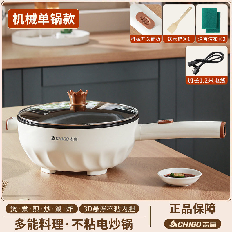 品牌电炒菜炒锅家用多功能不粘电锅电热火锅蒸煮煎炒一体锅电煮锅