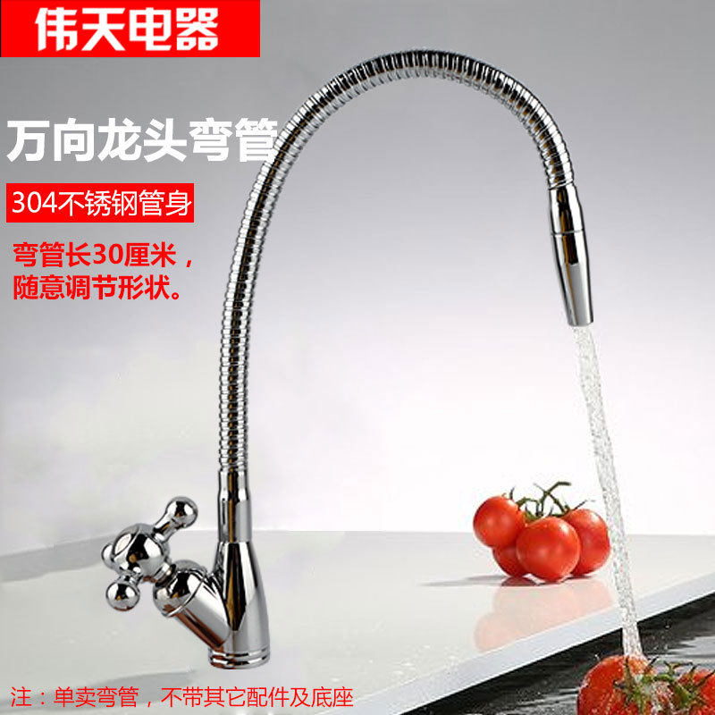净水器水龙头可变矮2分万向鹅颈龙头360度不锈钢任意角度弯管