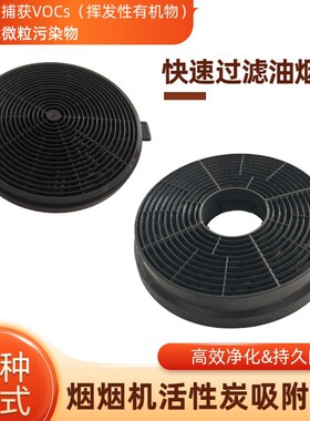 活性炭烟机过滤网家用厨房油烟机配件黑色圆形碳粒盒油烟机过滤器