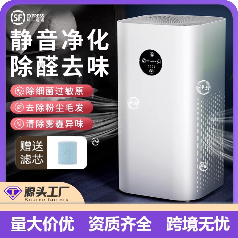 负离子空气净化器家用台式除甲醛去异味室内二手烟母婴智能净化器