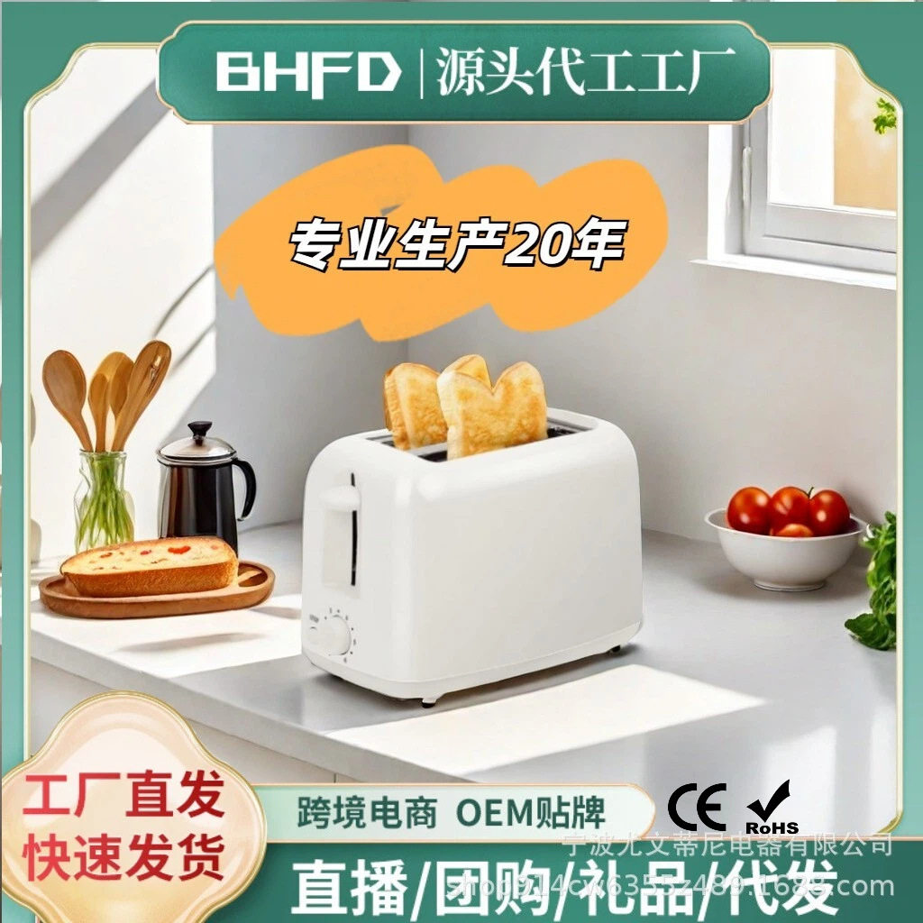 烤面包机烤面包片早餐机多士炉吐司机神器三明治全自动认证