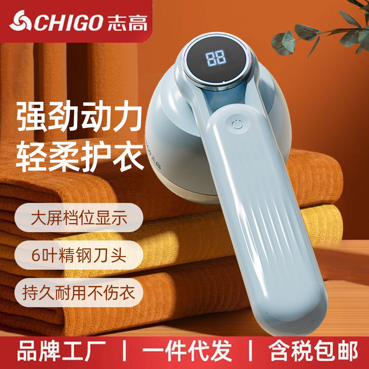 志高毛球修剪器家用剃毛器衣服去毛球神器起球便携去毛球器打毛器