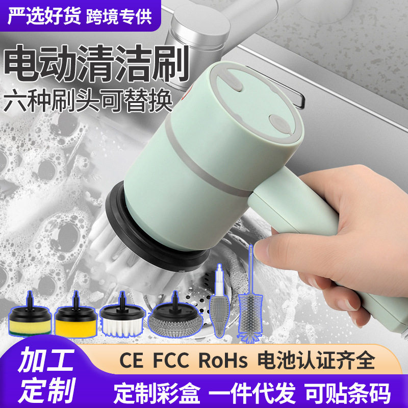 多功能清洁刷电动家用奶瓶刷长柄可替换头厨房洗碗刷浴室刷鞋