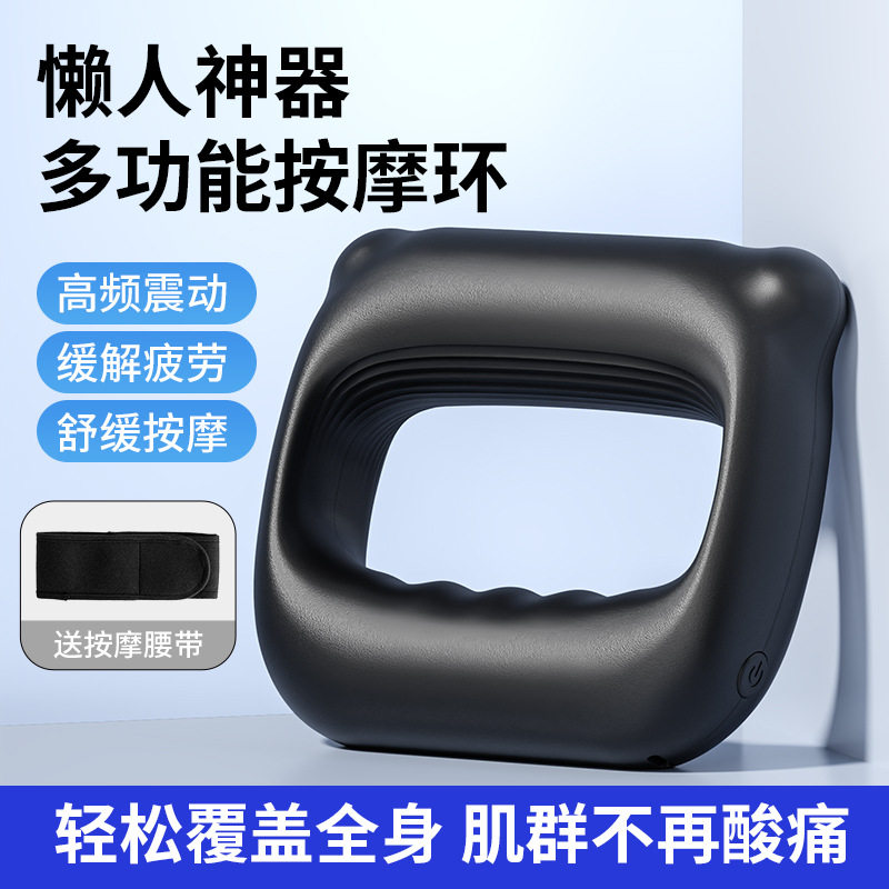 按摩器放松肌肉甩脂机肩颈瑜伽环按摩仪筋膜枪颈椎拉伸便携