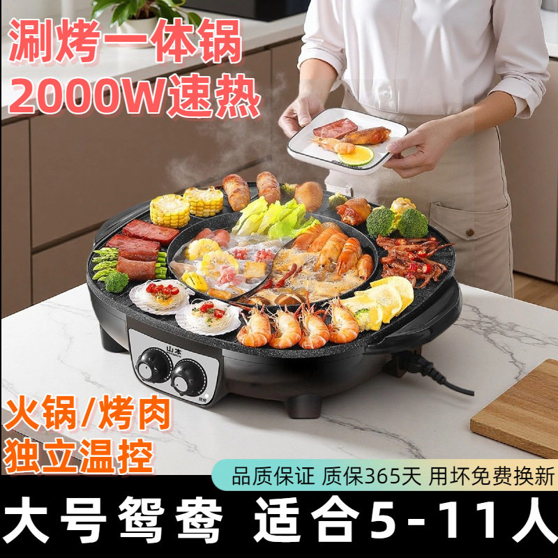 烤涮一体锅插电大号电煮锅家用烤肉无烟电烤盘烤鸳鸯涮烤锅,