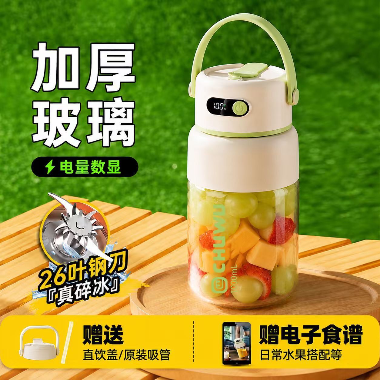 OEM定制玻璃榨汁杯小型便携式榨汁机全自动数显水果鲜榨果汁机