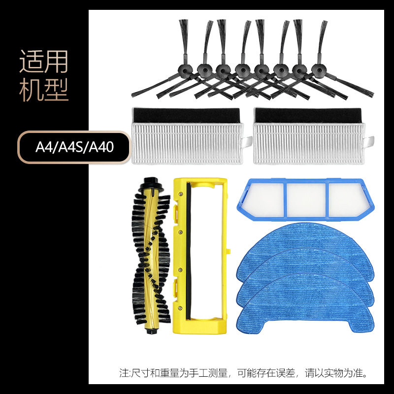 适用于ILIFE扫地机机器人配件A4/A4S/A40边刷过滤网滚刷盖板拖布