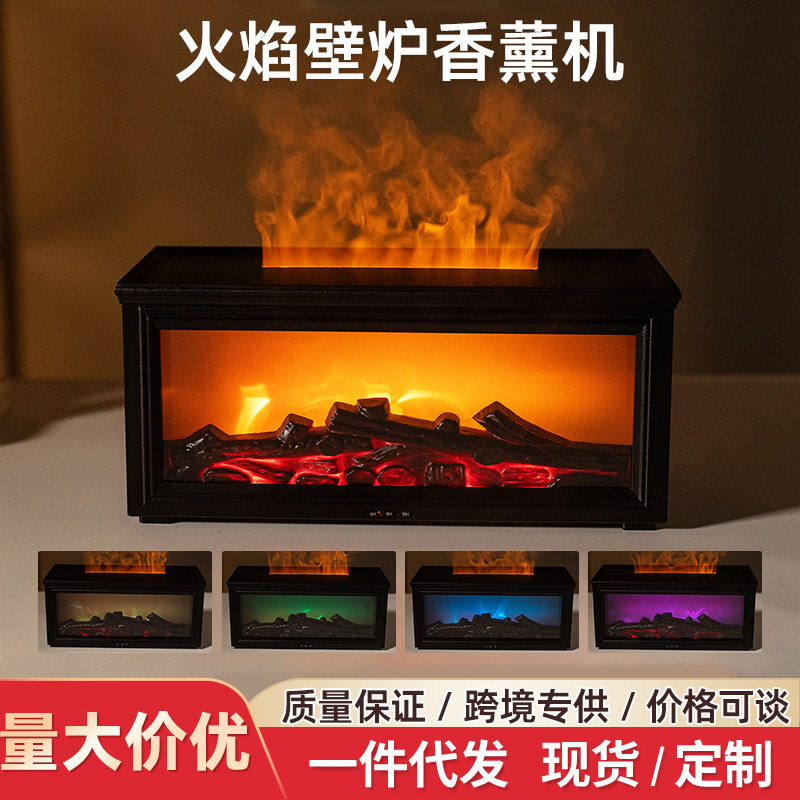 壁炉仿真火焰香薰机卧室家用精油木纹USB七彩氛围灯加湿器