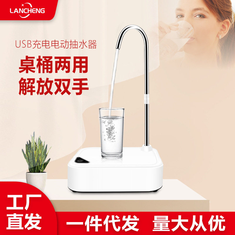 桌桶两用桶装水电动抽水器便携饮水机家用usb充电迷你自动出水器