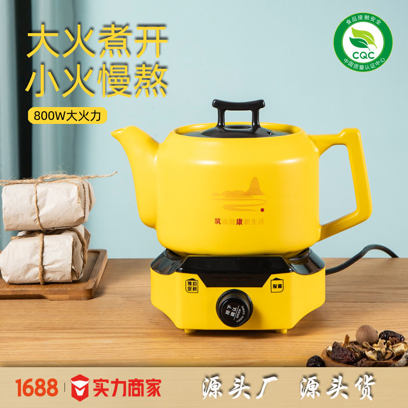 分体电砂锅多功能家用熬中药养生 800W大功率快速煎药壶