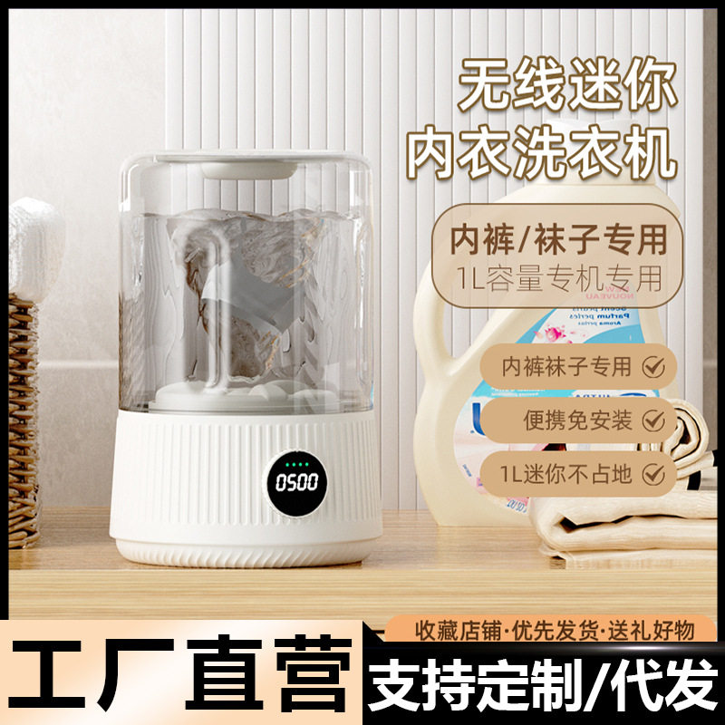 无线洗衣杯旅行便携内衣内裤洗衣机免安装大容量小型迷你洗袜机
