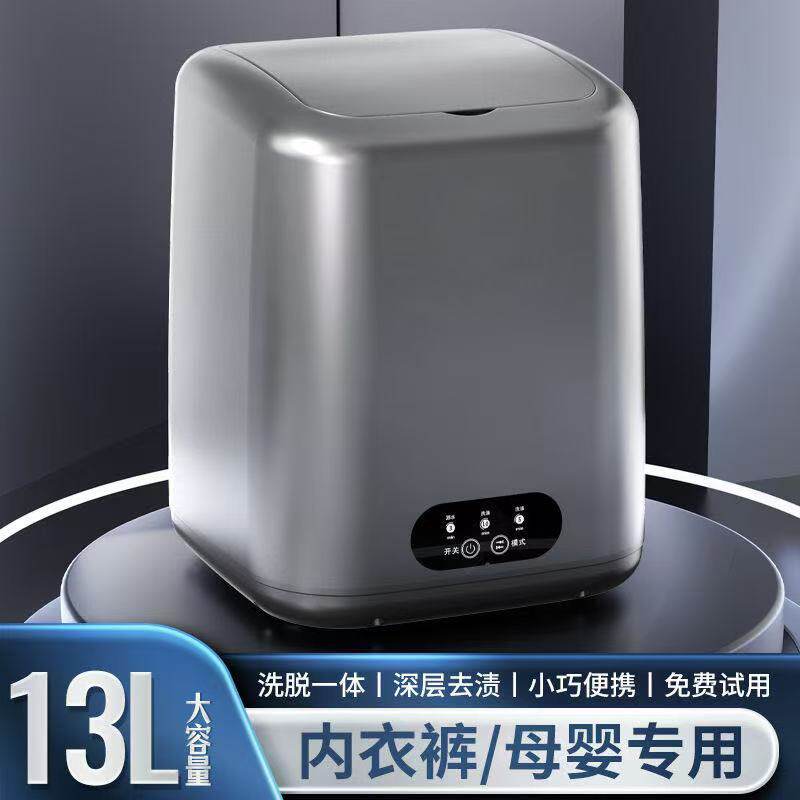 内衣洗衣机半自动洗脱两用内裤洗衣机小型家用宿舍迷你洗袜子机