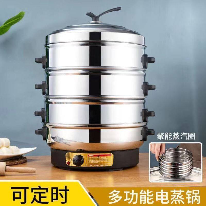 多功能蒸锅家用插电三层蒸笼多层大容量蒸菜神器蒸馒头小型蒸汽锅