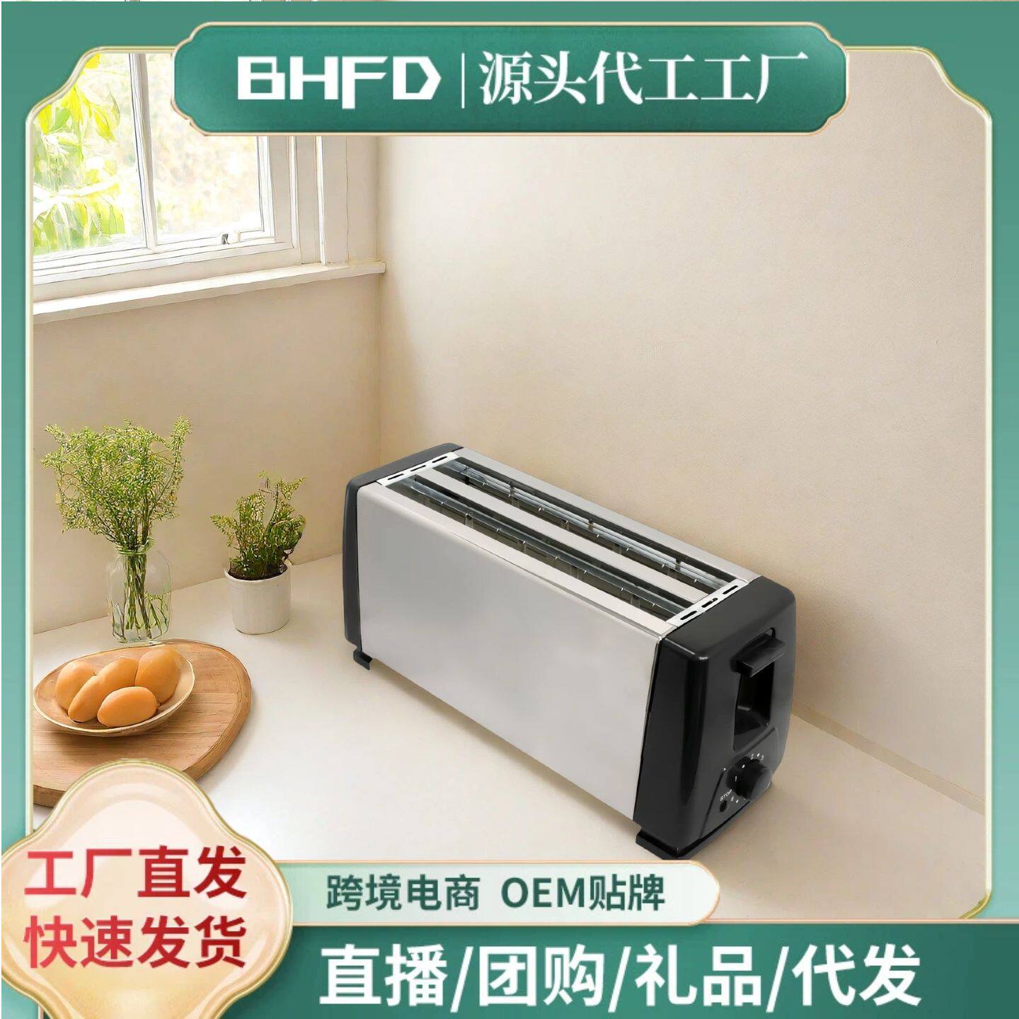 迷你型宿舍烤面包机多士炉吐司机早餐机三明治机外贸出口CE认证