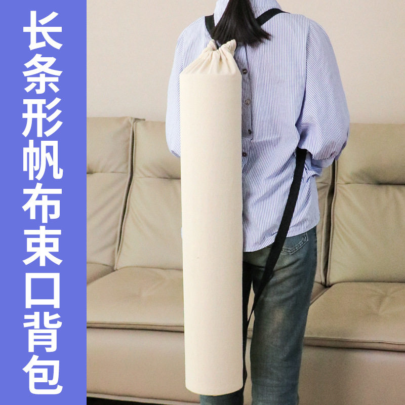 帆布长条背包瑜伽包背袋长筒收纳袋加长大拉链容量背包抽绳束口包