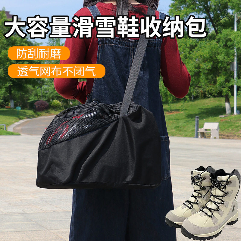 滑雪鞋收纳袋滑冰鞋轮滑鞋溜冰鞋轮滑装备透气耐磨牛津布单肩背包