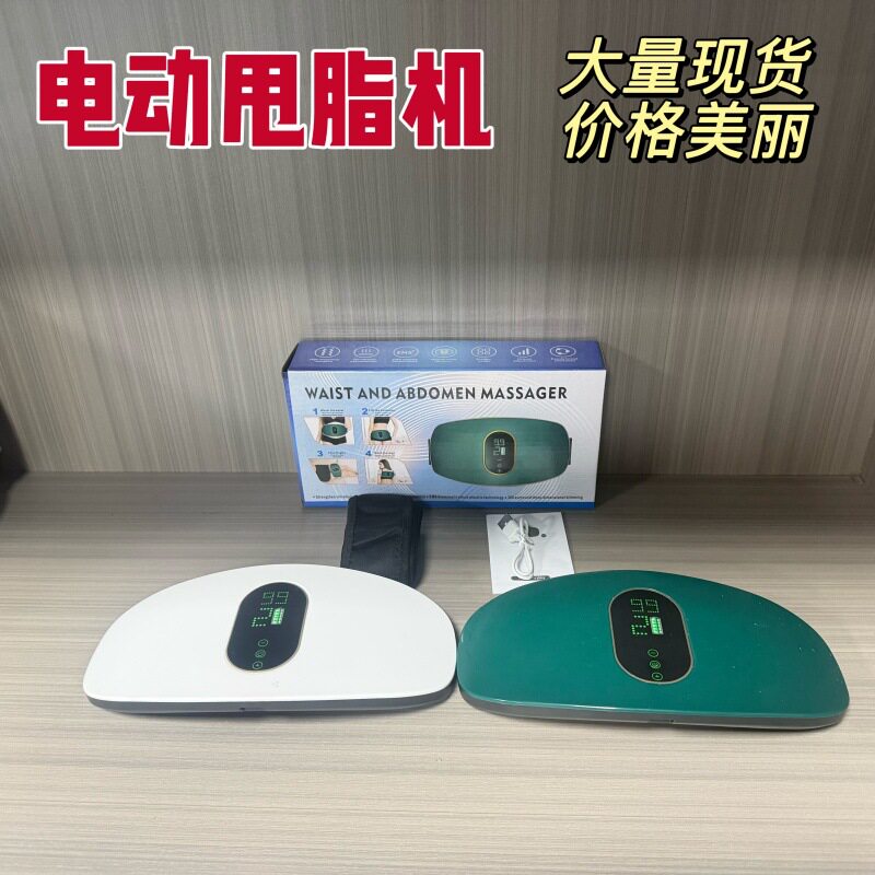 加热揉腹仪全自动腰带懒人按摩腹部甩脂机甩脂腰带震动腰带