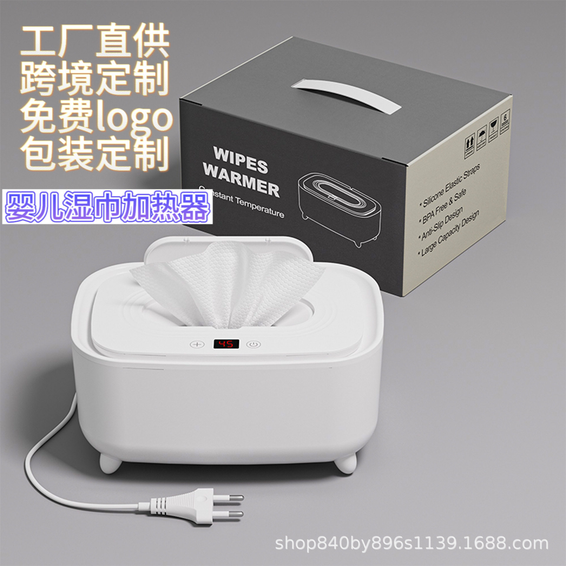新生宝宝湿纸巾加热保温盒可调温婴儿自动恒温湿巾加热器智能恒温