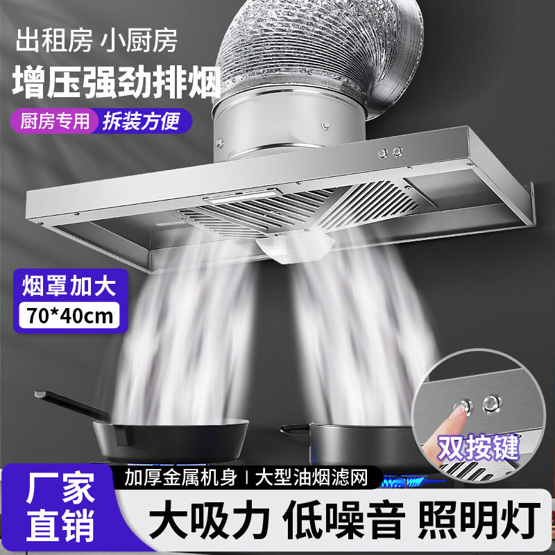 出租房抽油烟机家用强力排气扇大吸力换气扇厨房壁挂式简易抽烟机