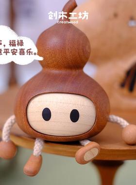 小福禄/实木质可爱葫芦挂饰件创意车载书房装饰摆件新龙年礼物
