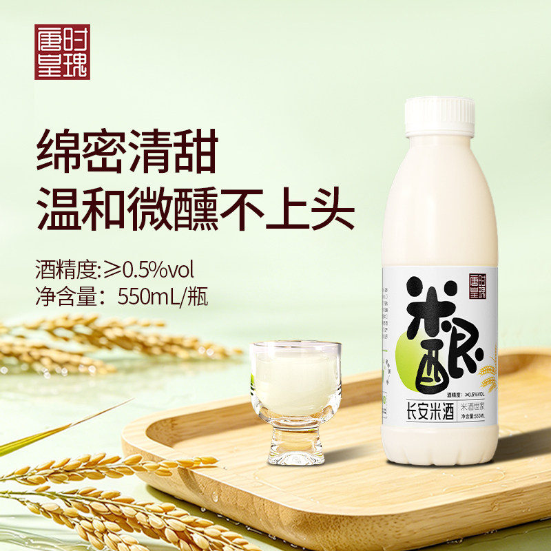 唐时皇瑰米酿米酒米露桂花稠酒0.5度550ml桂花米酒西安特产米酒图片