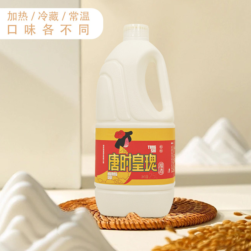 唐时皇瑰精酿稠酒0.5度2.5L桶装温润米香官方正品西安特产米酒图片
