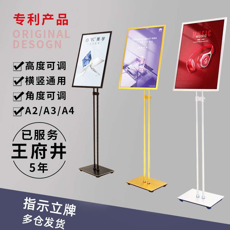 双杆立牌铝合金展架商场pop指示牌立式广告牌A4展示架迎宾导向牌