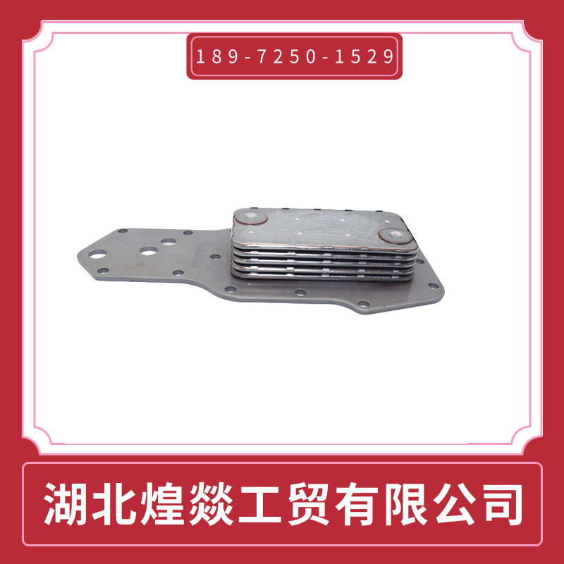东风康明斯4BT机油冷却器芯39575433921557柴油发动机散热器芯