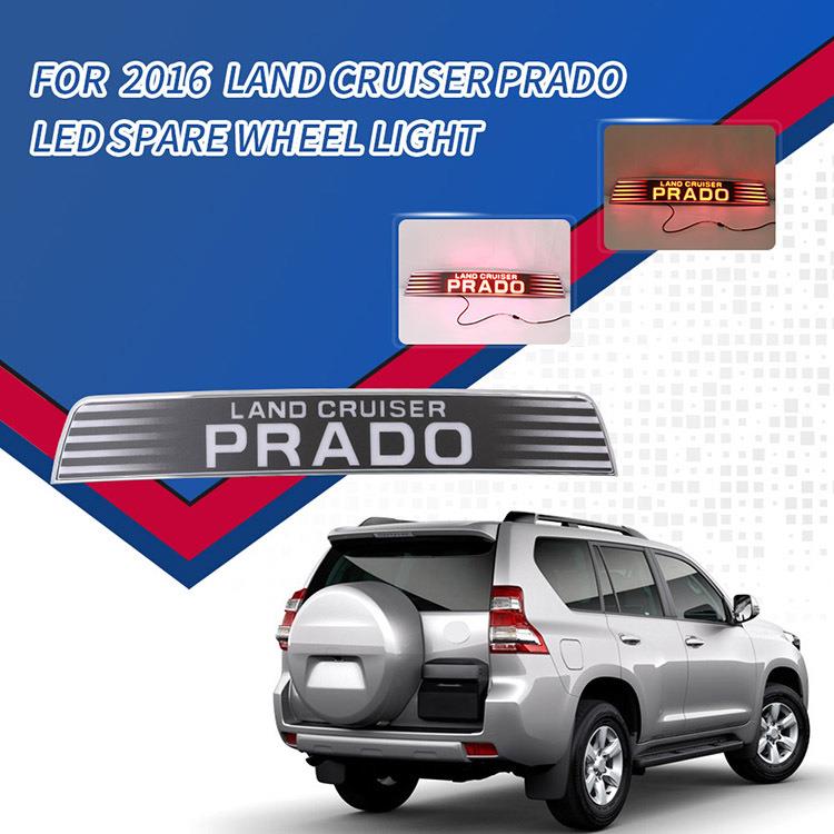 适用于10-19款霸道普拉多备胎罩灯LED后杠灯后牌照跑马流水日行灯